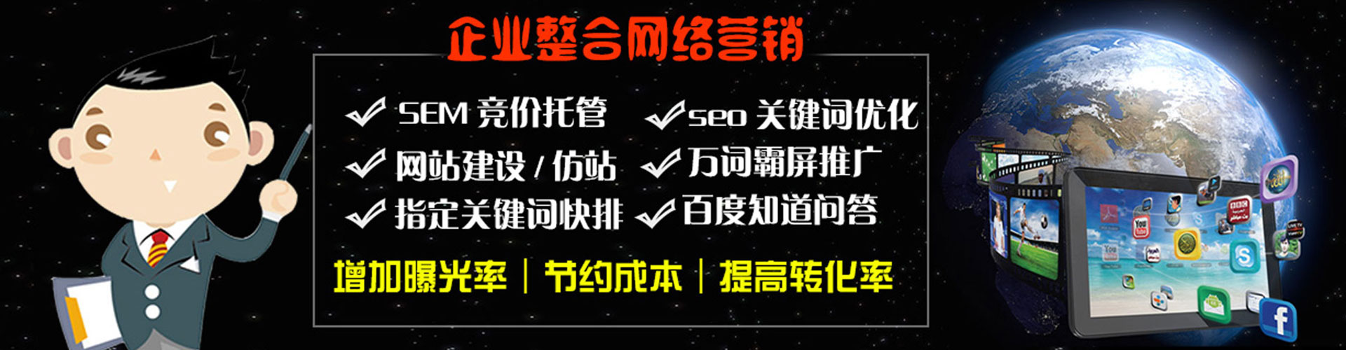 喀什百度推广竞价